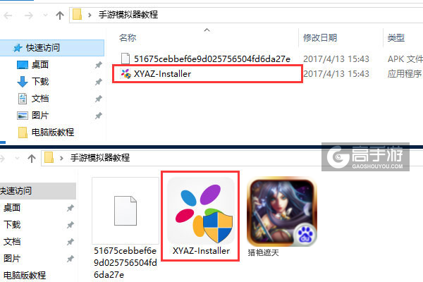 猎艳遮天电脑版安装教程1