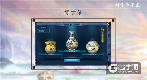 倩女幽魂手游传家宝怎么制作？倩女幽魂手游传家宝制作流程