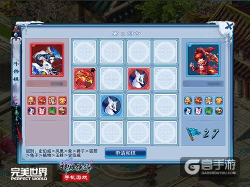 圣诞暖冬《神雕侠侣》手游新资料片上线-5.jpg