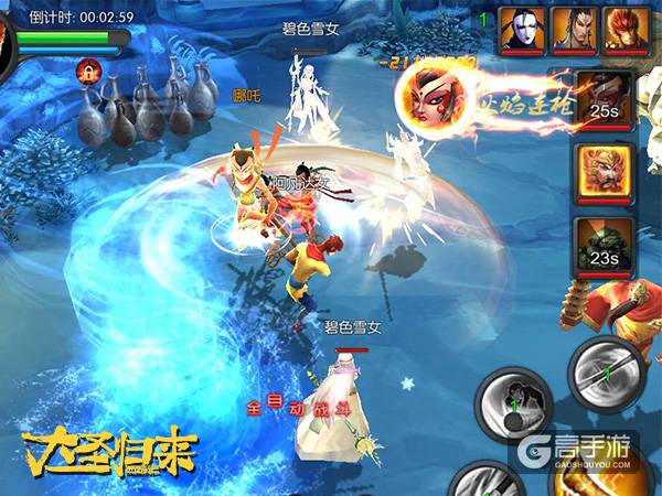《大圣归来手游》攻略：二师兄净坛使者驾临