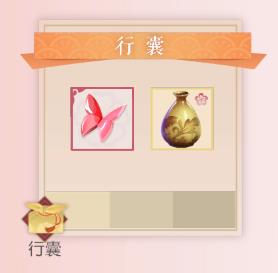 遇见逆水寒大宋探索行囊有什么用