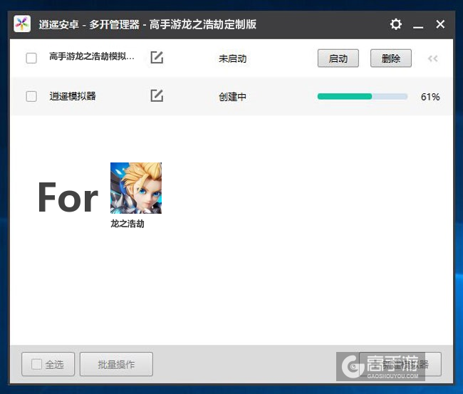新的模拟器创建完毕