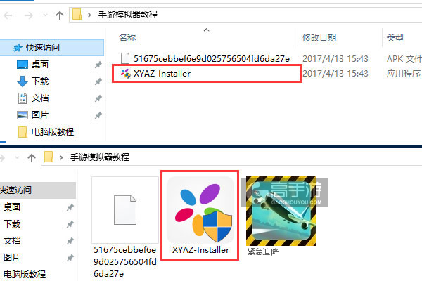 紧急迫降电脑版安装教程1