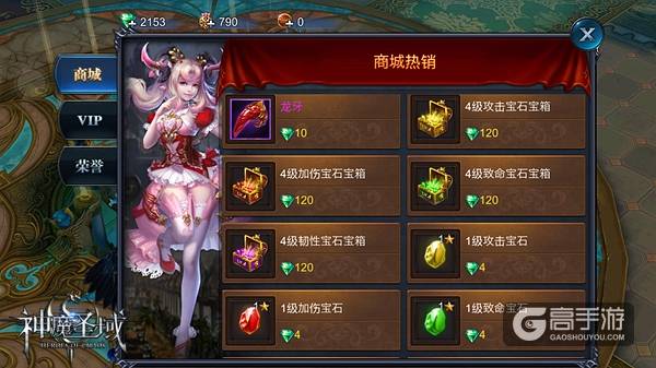 对战全球玩家 《神魔圣域》开启3V3竞技PK