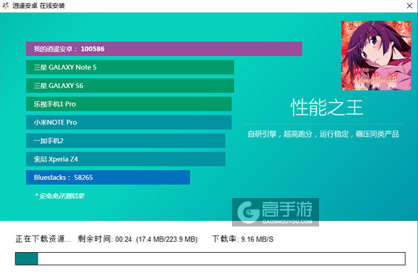 化物语柏青哥电脑版安装教程2