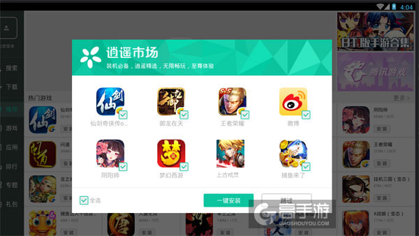 高手游定制的上古戒灵电脑版有相关热门游戏推荐