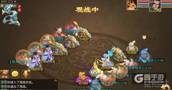 王者对抗《问道》手游10月跨服试道资格赛开启