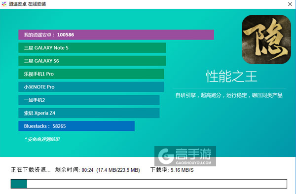 隐形守护者电脑版安装教程2