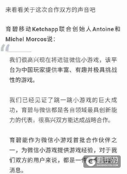 微信小游戏与育碧达成战略合作：有钱真的可以为所欲为