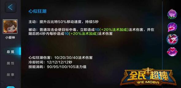 全民超神小爱神丘比特大地图攻略