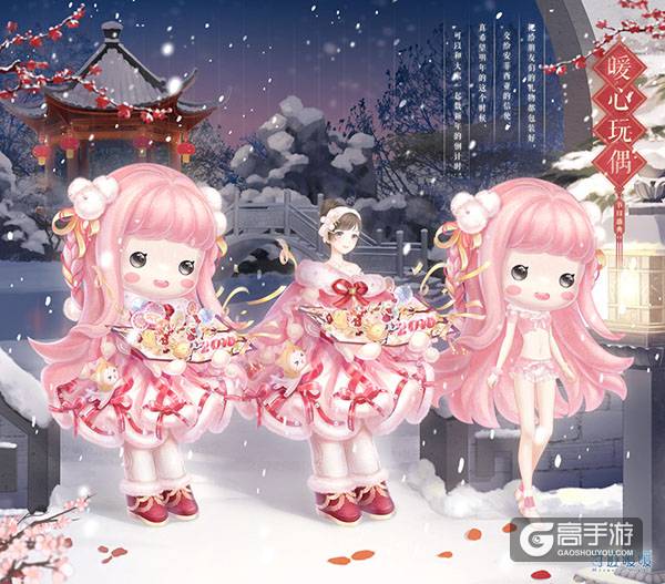 奇迹暖暖跨年暖心玩偶 新年国服限定