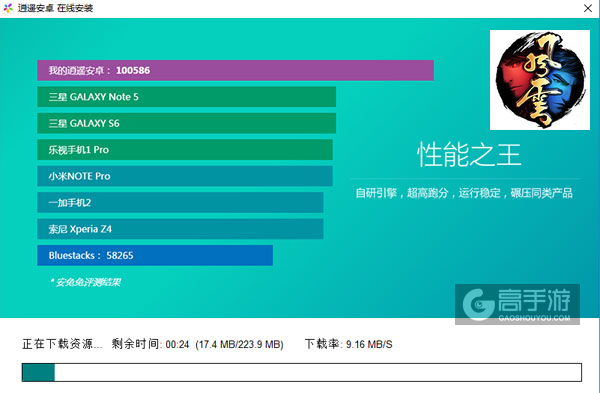 风云电脑版安装教程2