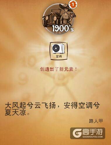 涂鸦上帝最伟大发明任务 涂鸦上帝00s合成列表