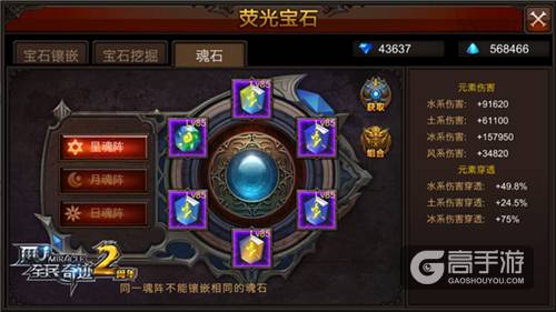 战斗力成长之路 《全民奇迹MU》老司机360°无死角鉴赏