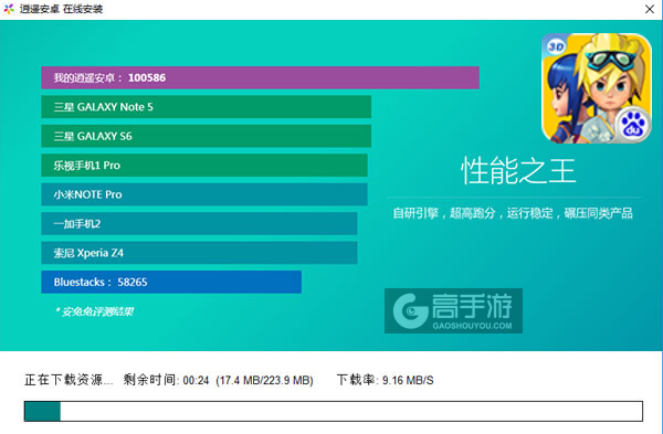 萌斗罗电脑版安装教程2