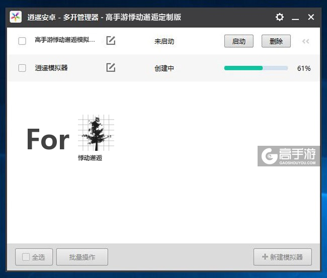 新的模拟器创建完毕