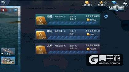 一起称霸海洋 《战舰联盟》社交组队玩法公开
