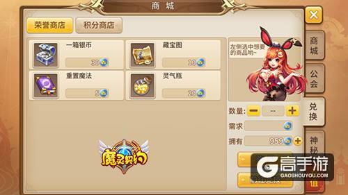 社会我宝宝 《魔灵契约》竞技场实力大比拼