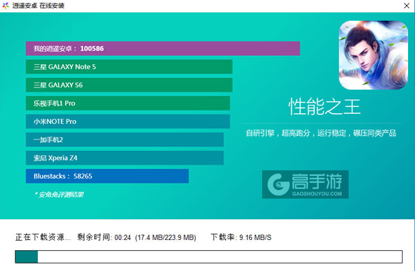 仙侠情缘电脑版安装教程2