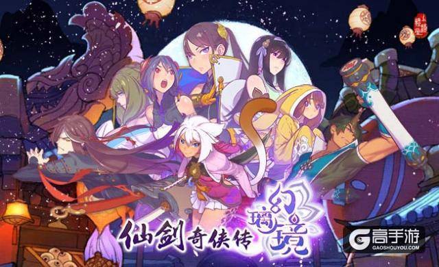 《仙剑奇侠传幻璃镜》首测落幕，这一次破界重生