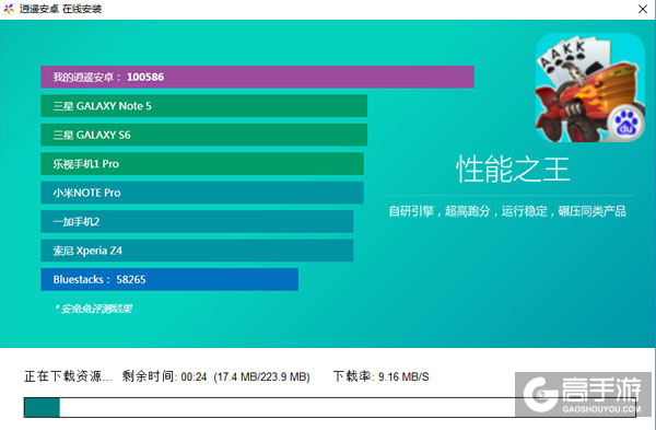 拖拉机电脑版安装教程2