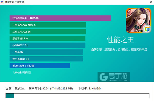 三国志斩将电脑版安装教程2