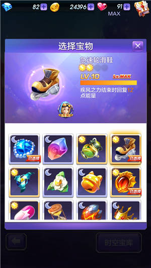 天天酷跑3D剧情模式第28关三星通关攻略