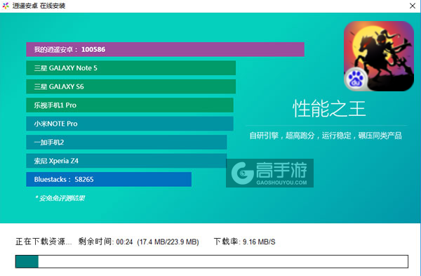 英雄冲冲冲电脑版安装教程2