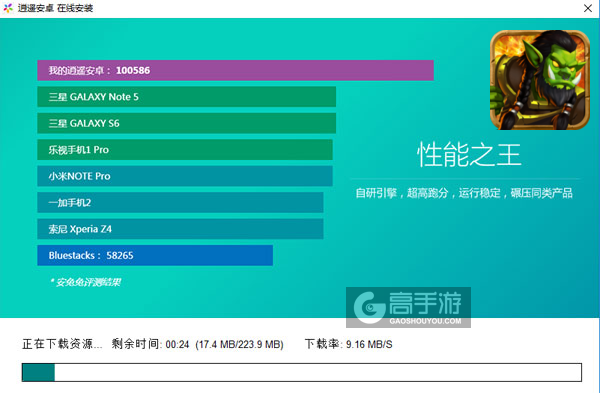 酋长萨尔电脑版安装教程2