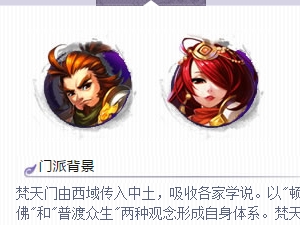 梵天门介绍