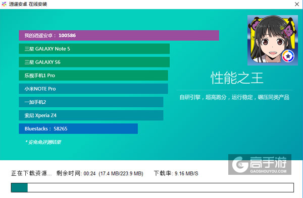 刷牙女友电脑版安装教程2