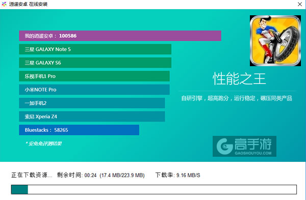 极限恐怖摩托电脑版安装教程2