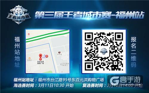 【王者荣耀城市赛】第二轮城市擂台发布，3月11日燃血再战
