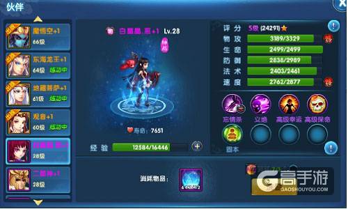 《梦幻降魔录》特色解密-海量伙伴助阵修仙旅途