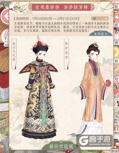 奇迹暖暖宫苑芳踪攻略大全 奇迹暖暖宫苑芳踪搭配攻略
