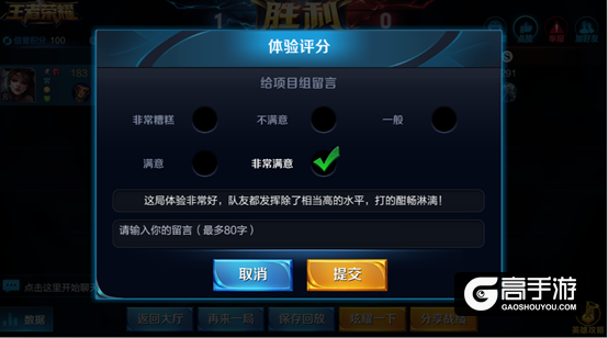王者荣耀3月8日体验服停机更新公告 东皇太一上线