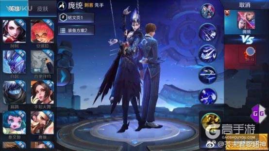 王者荣耀庞统新皮肤死亡笔记曝光 死神即将来袭