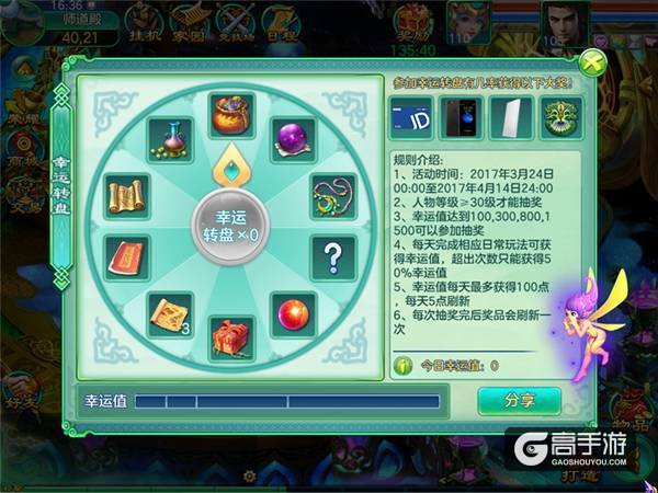 愚人节送礼不骗人！《梦想世界》手游iPhone 7等你拿