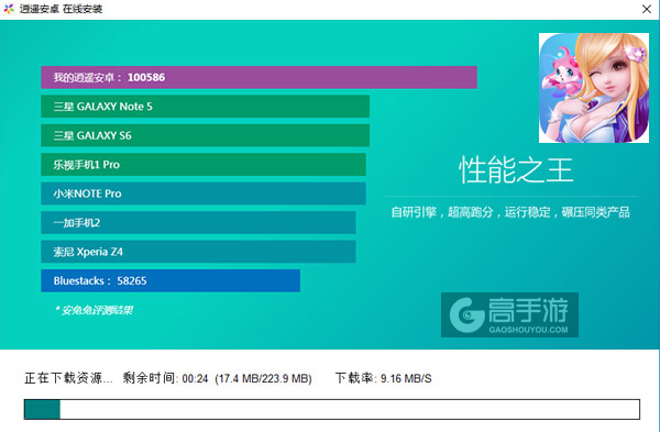 乐舞电脑版安装教程2