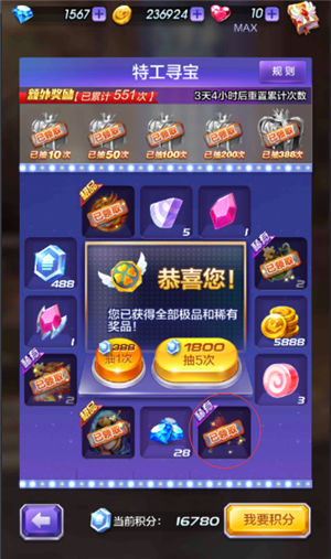 天天酷跑3D滑翔伞梦幻玛丽详解