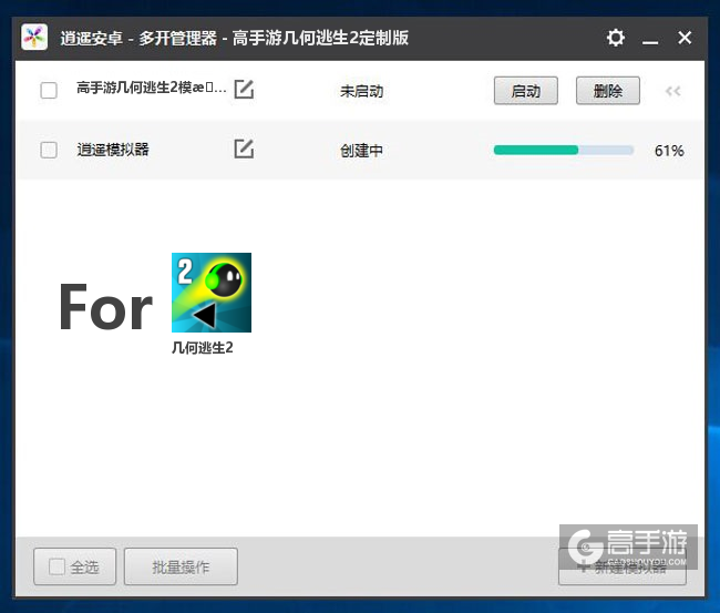 新的模拟器创建完毕