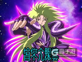 老司机黑暗解读《圣斗士星矢》 乱伦残忍直毁童年