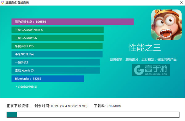 我的西游电脑版安装教程2