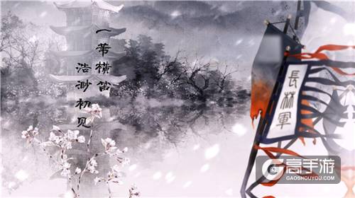 河图新曲首曝 《琅琊榜：风起长林》手游主题曲风靡古风圈