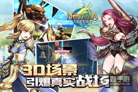《诺文尼亚》今日开测 洛天依邀你并肩作战