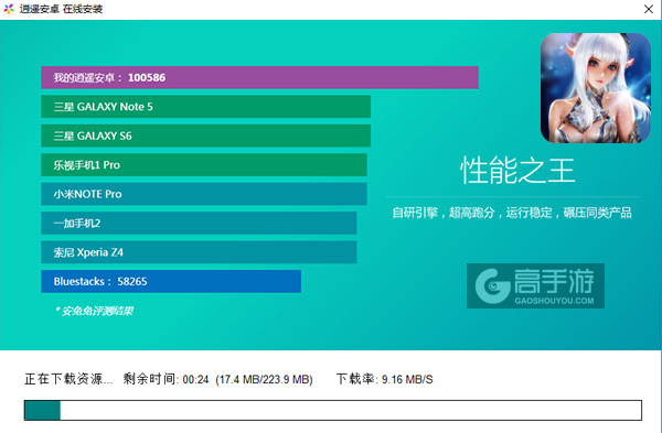 黑龙波3D电脑版安装教程2