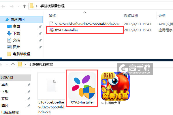 街机捕鱼大师电脑版安装教程1