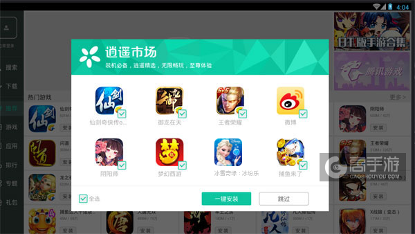 高手游定制的冰雪奇缘：冰纷乐电脑版有相关热门游戏推荐