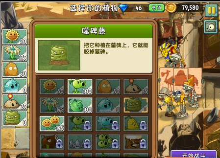 植物大战僵尸2埃及之旅第10关三星通关攻略