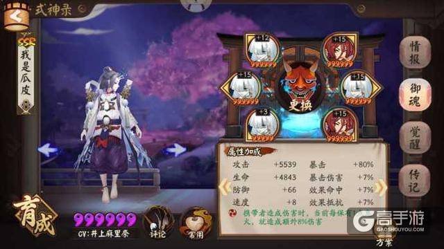 阴阳师之平民御灵快速通关阵容 雪童子终上场